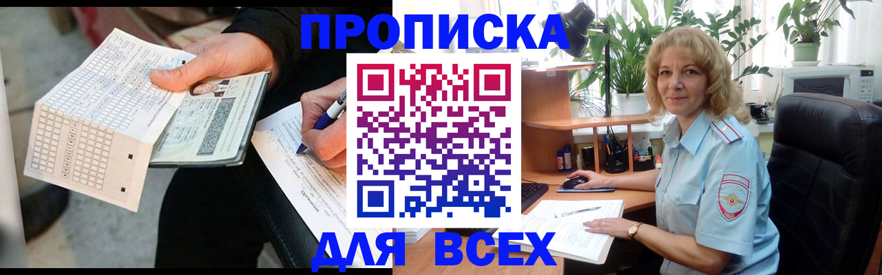 временная регистрация поиск в Туймазы