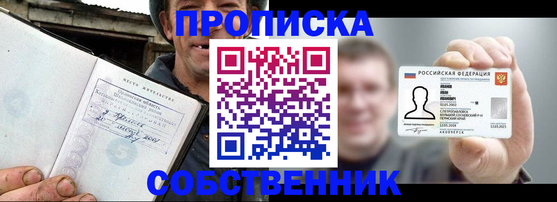 временная регистрация 2025 в Туймазы