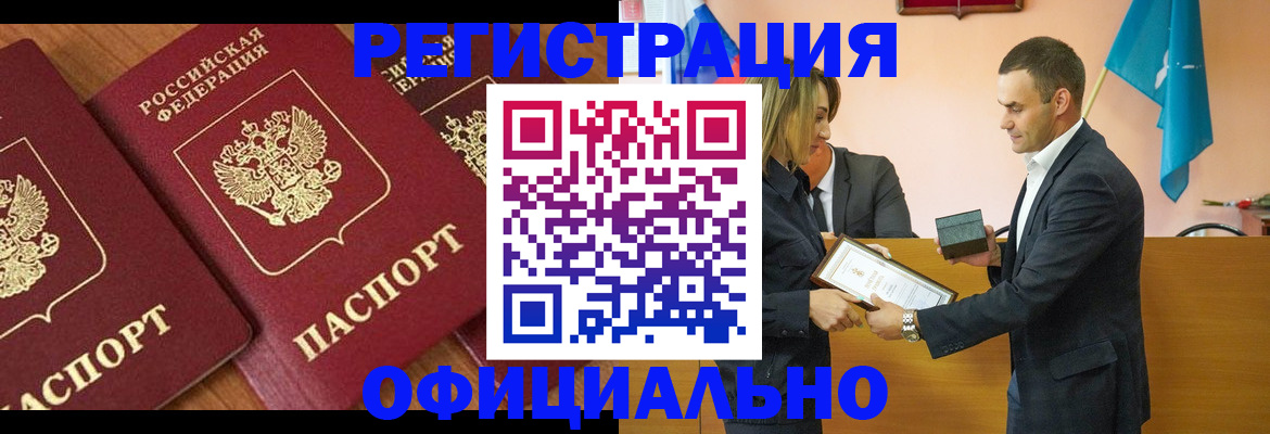 купить прописку в Туймазы