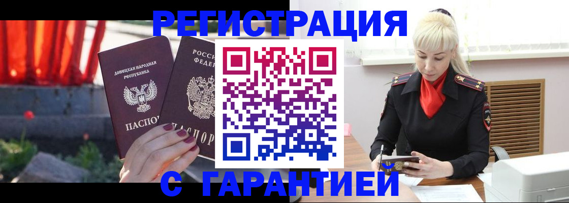 временная регистрация надежно в Туймазы