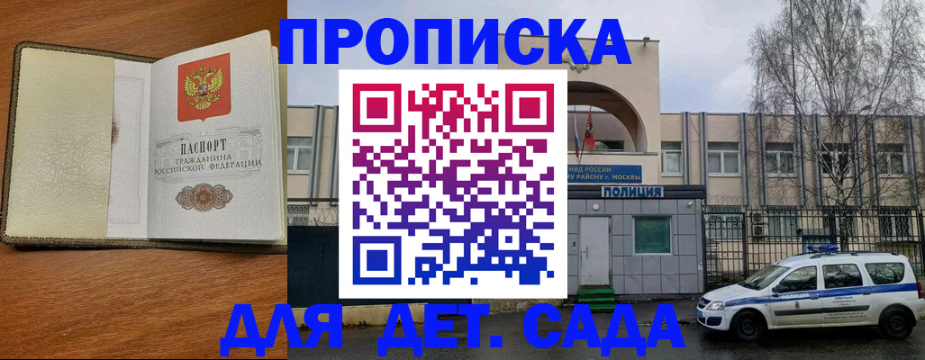 регистрация для дет. сада в Туймазы